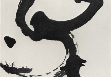 廣瀬楚庵筆：無題