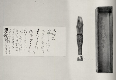 熊谷守一筆：筆（鶏毫）と書状