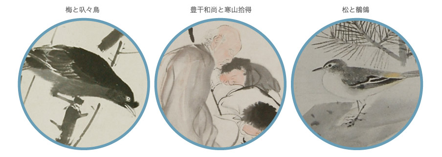 串本応挙芦雪館　人物画：円山応挙 紙本淡彩「豊干寒拾図・花鳥図」三幅対